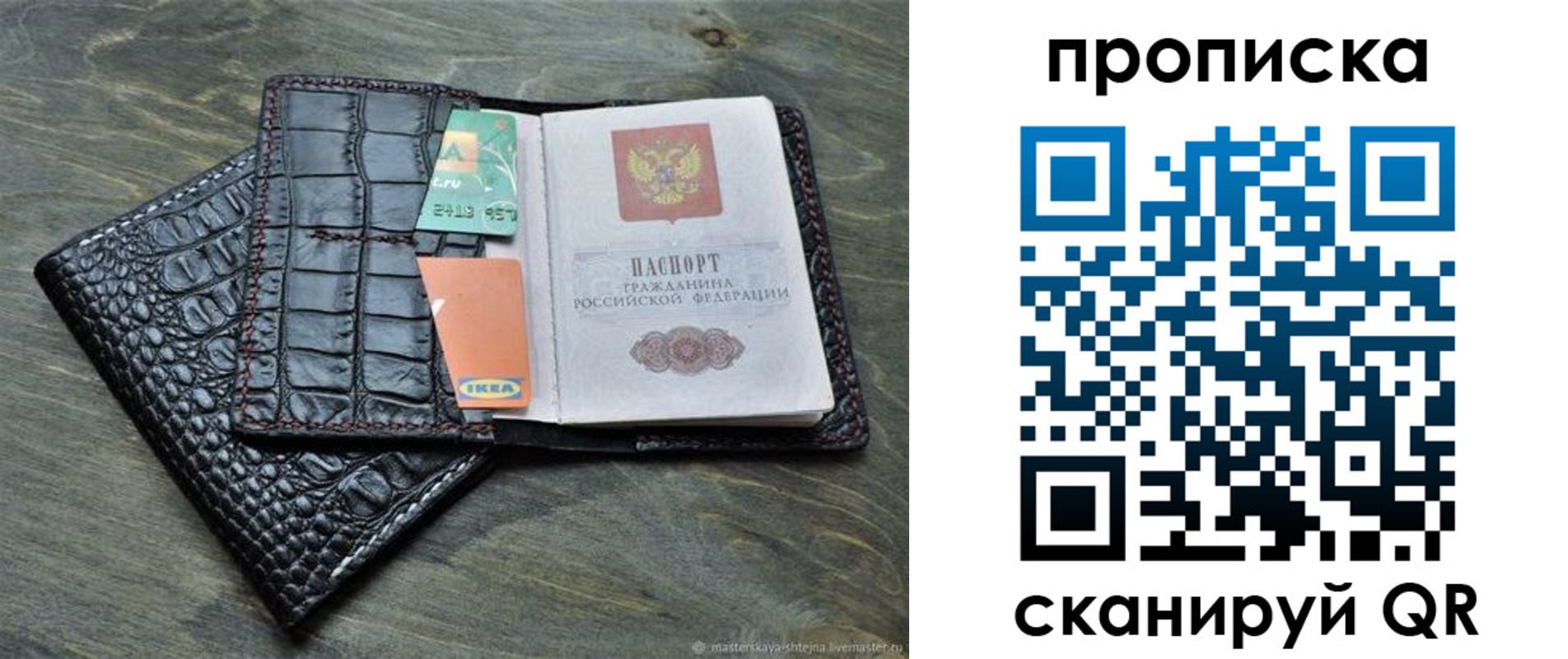 прописка для кредита в Кольчугино