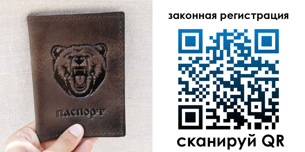 прописка для кредита в Кольчугино